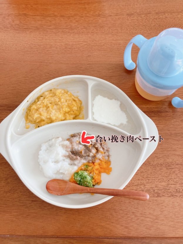 生後7か月 合い挽き肉ペーストメニュー